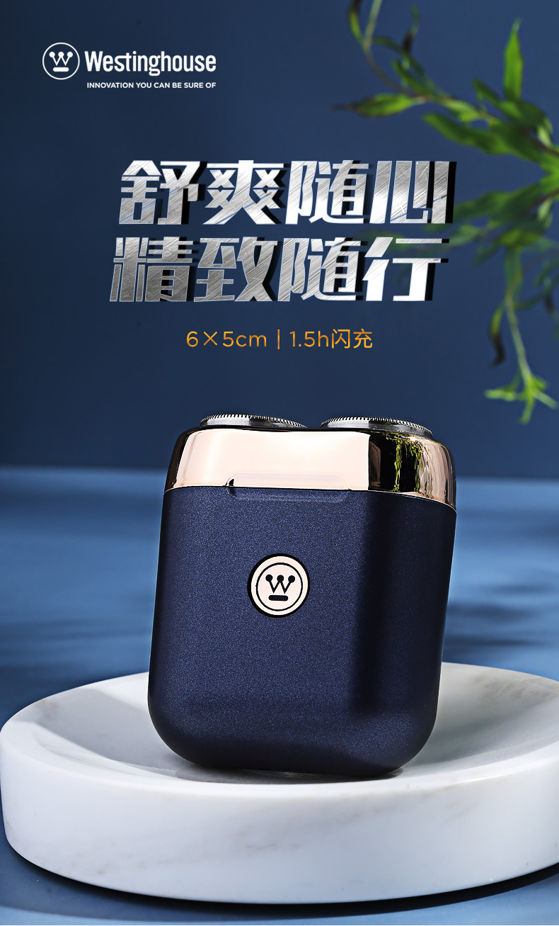 西屋(Westinghouse)男士电动剃须刀便携迷你刮胡刀 全身水洗 R206