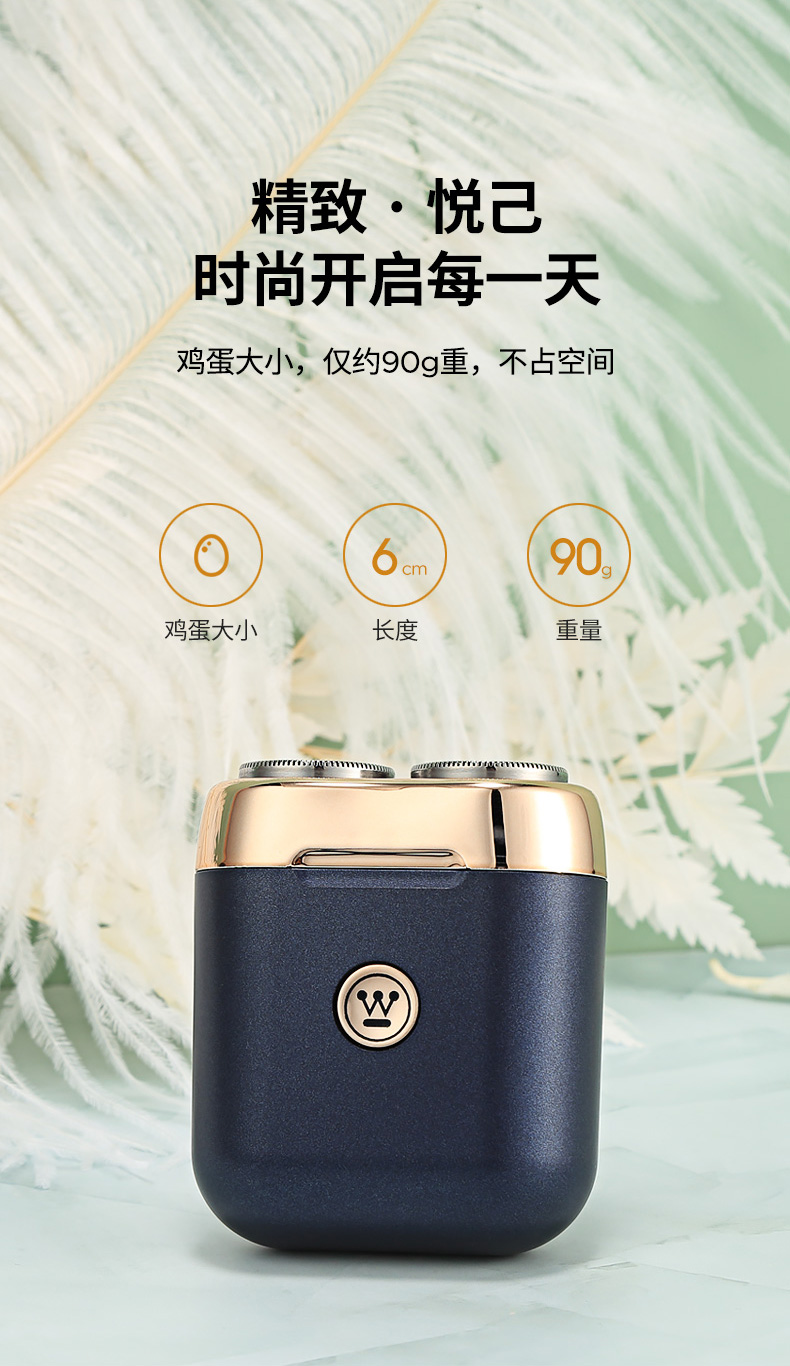西屋(Westinghouse)男士电动剃须刀便携迷你刮胡刀 全身水洗 R206