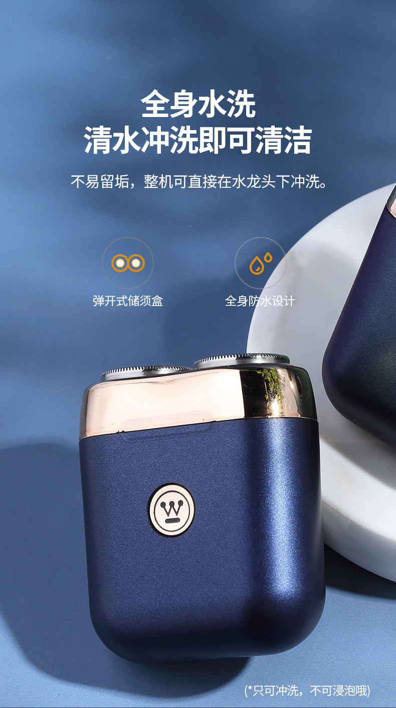 西屋(Westinghouse)男士电动剃须刀便携迷你刮胡刀 全身水洗 R206