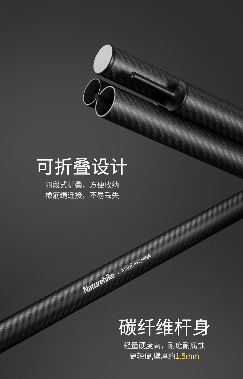 Naturehike挪客碳纤维天幕杆2.4米4节铝合金帐篷门厅支撑杆配件NH21YW137黑色/L
