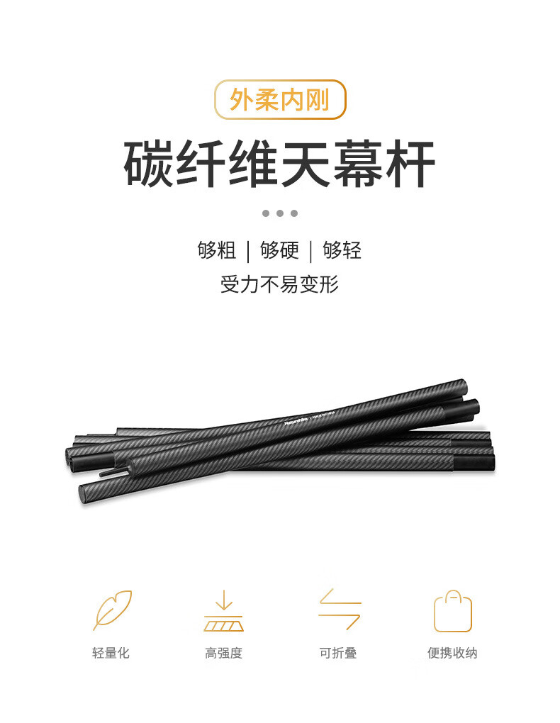 Naturehike挪客碳纤维天幕杆2.4米4节铝合金帐篷门厅支撑杆配件NH21YW137黑色/L