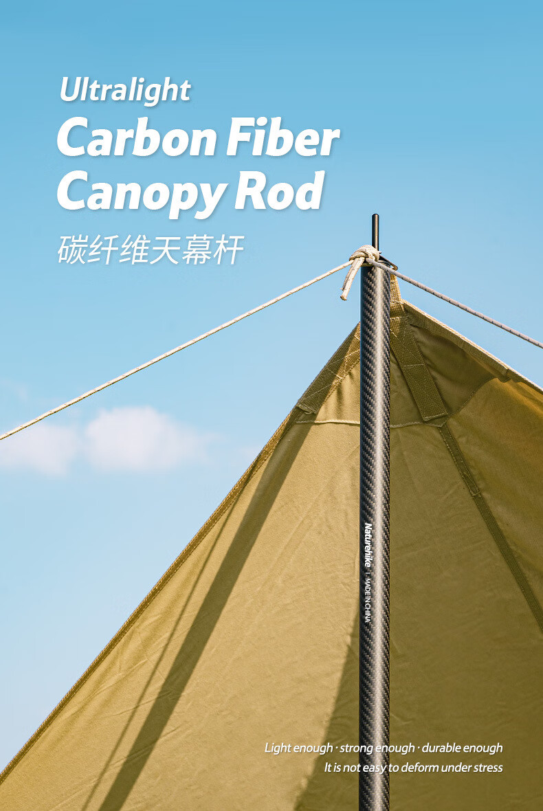 Naturehike挪客碳纤维天幕杆2.4米4节铝合金帐篷门厅支撑杆配件NH21YW137黑色/L