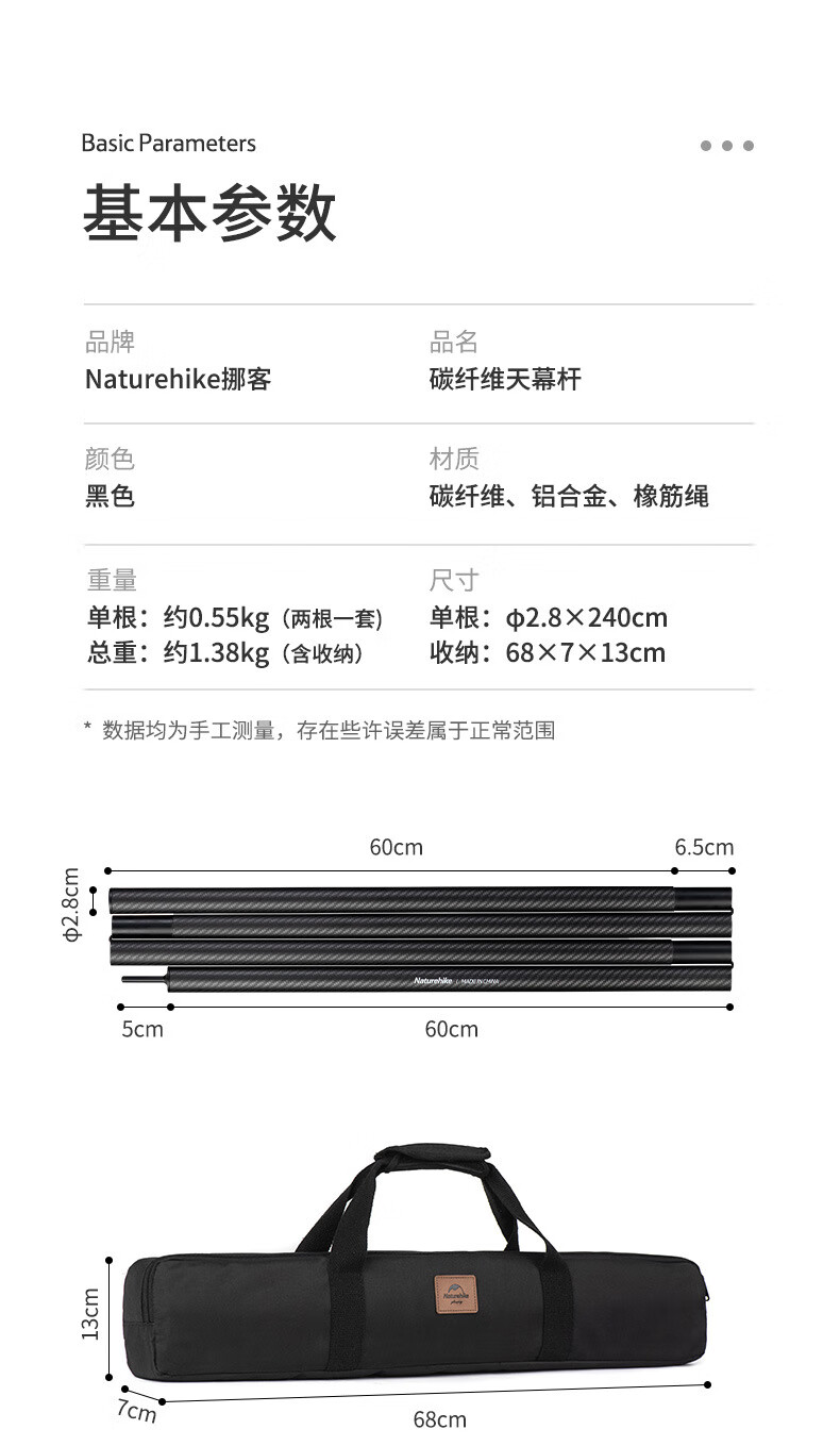 Naturehike挪客碳纤维天幕杆2.4米4节铝合金帐篷门厅支撑杆配件NH21YW137黑色/L