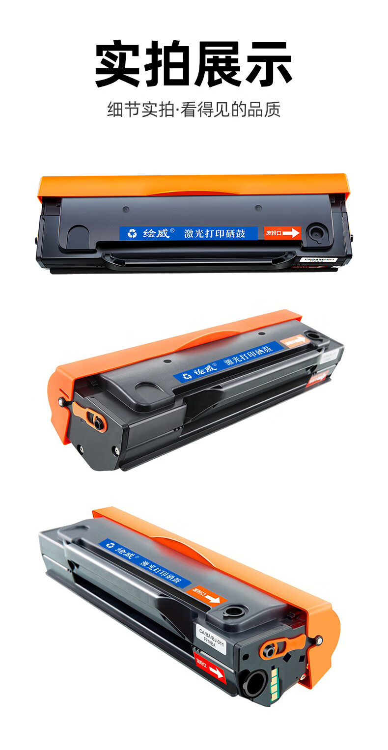 绘威 ADDT-220e硒鼓 黑色易加粉 适用震旦/AURORA AD200PS AD220MC AD220MNW 1支装
