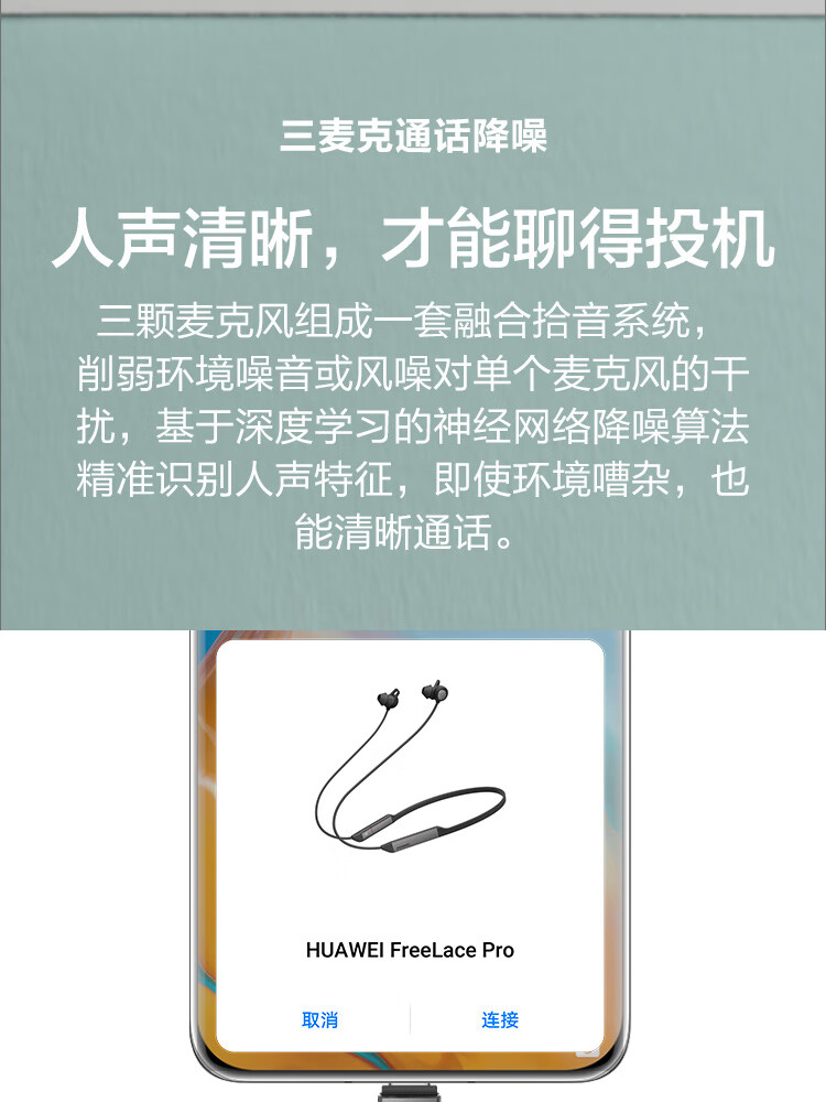 华为 FreeLace Pro 曜石黑 无线耳机/蓝牙耳机/运动耳机/智慧闪连快充/双重降噪耳机