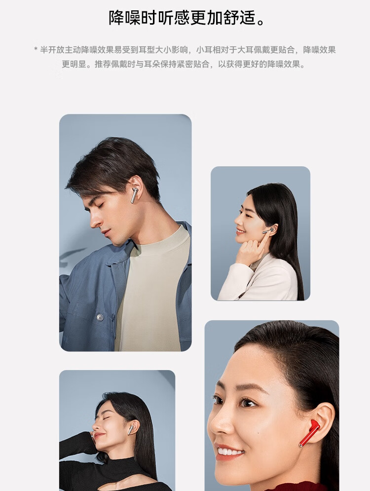 华为 FreeBuds 4E陶瓷白无线耳机 半开放主动降噪真无线蓝牙入耳式耳机 有线充版