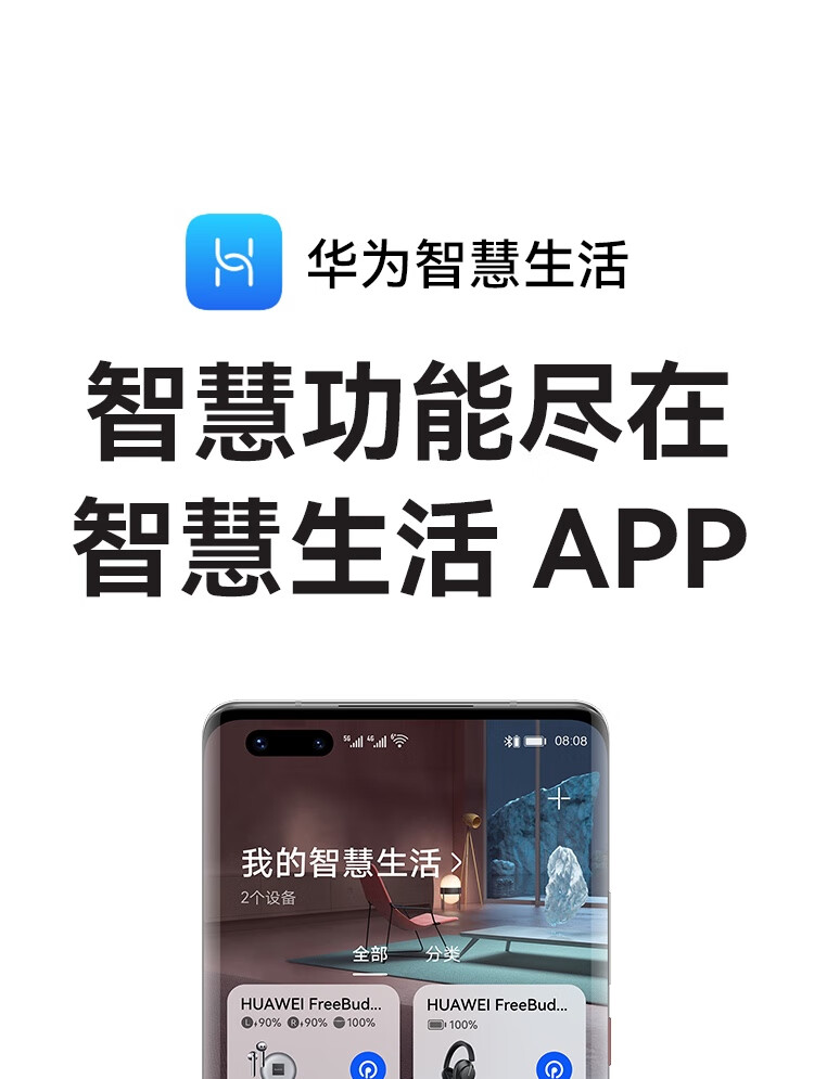 华为 FreeBuds 4E陶瓷白无线耳机 半开放主动降噪真无线蓝牙入耳式耳机 有线充版