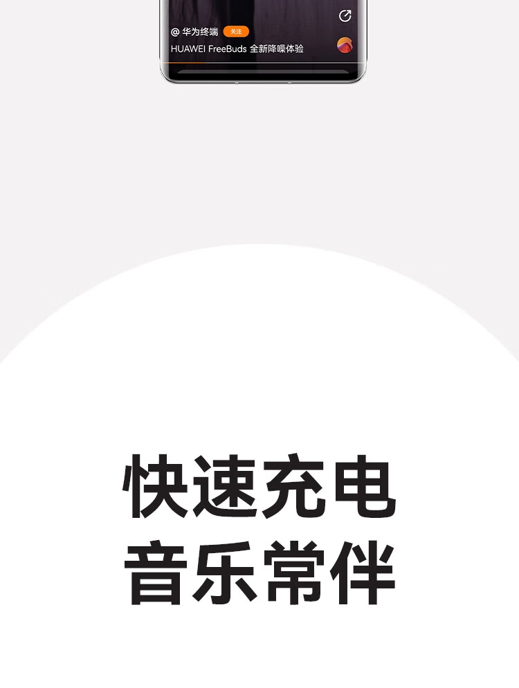 华为 FreeBuds 4E陶瓷白无线耳机 半开放主动降噪真无线蓝牙入耳式耳机 有线充版
