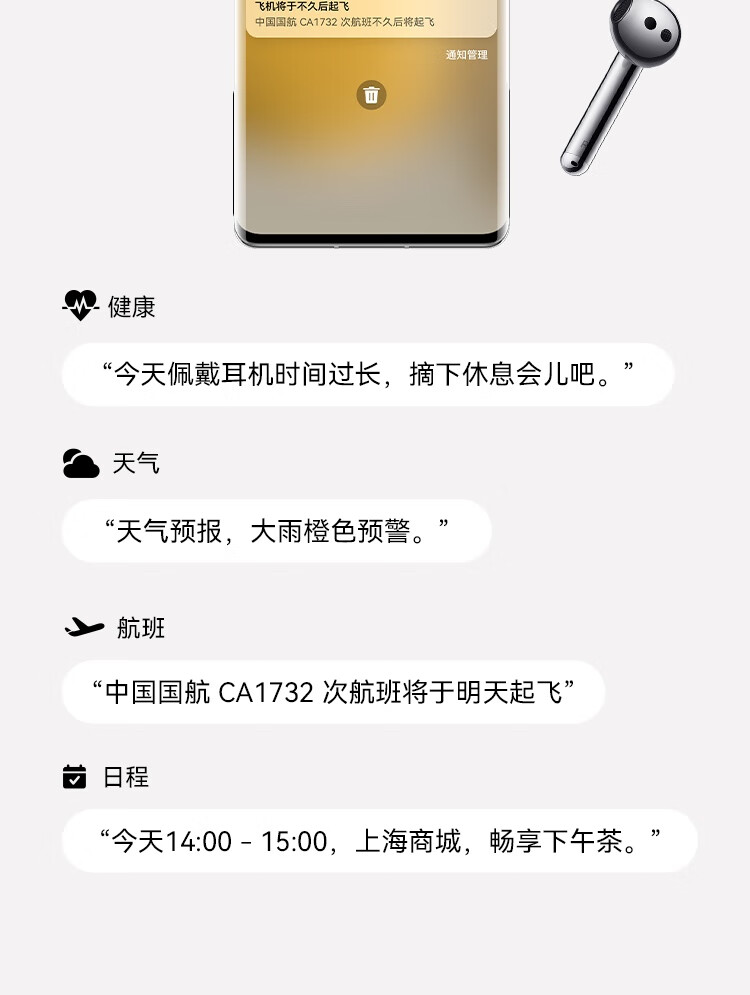 华为 FreeBuds 4E陶瓷白无线耳机 半开放主动降噪真无线蓝牙入耳式耳机 有线充版
