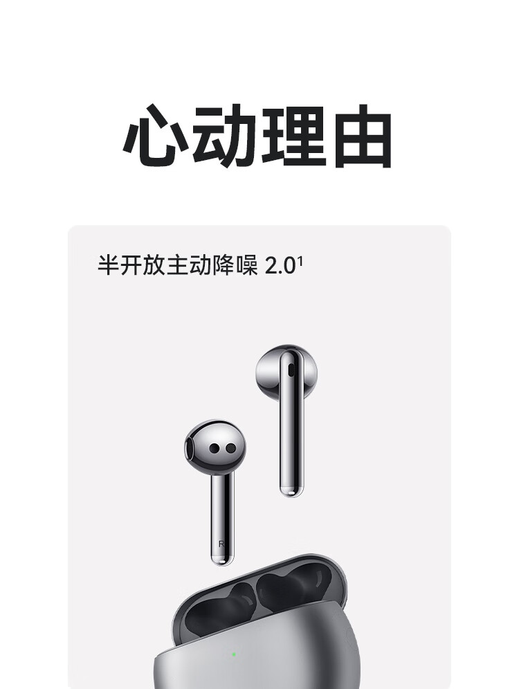 华为 FreeBuds 4E陶瓷白无线耳机 半开放主动降噪真无线蓝牙入耳式耳机 有线充版