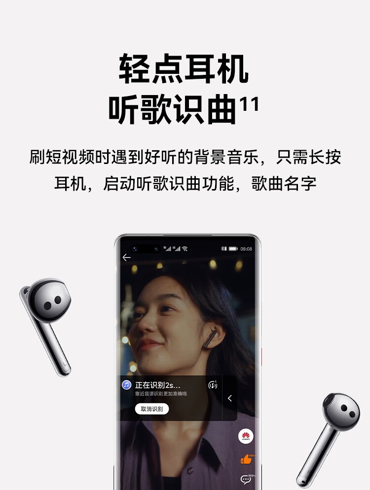 华为 FreeBuds 4E陶瓷白无线耳机 半开放主动降噪真无线蓝牙入耳式耳机 有线充版