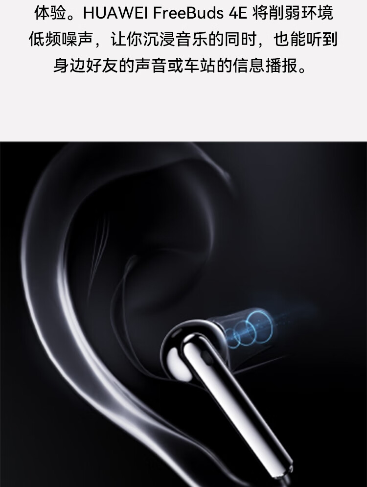 华为 FreeBuds 4E陶瓷白无线耳机 半开放主动降噪真无线蓝牙入耳式耳机 有线充版