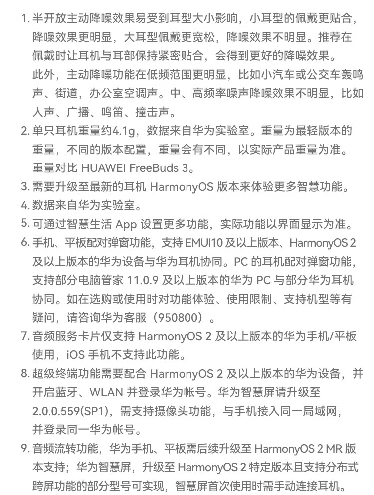 华为 FreeBuds 4E陶瓷白无线耳机 半开放主动降噪真无线蓝牙入耳式耳机 有线充版