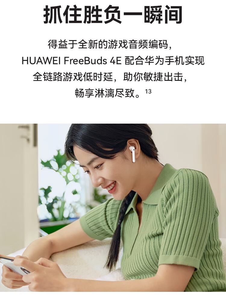 华为 FreeBuds 4E陶瓷白无线耳机 半开放主动降噪真无线蓝牙入耳式耳机 有线充版