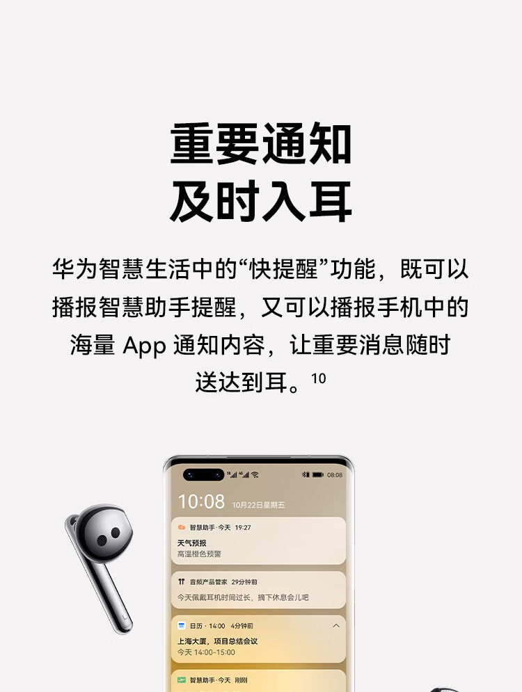 华为 FreeBuds 4E陶瓷白无线耳机 半开放主动降噪真无线蓝牙入耳式耳机 有线充版
