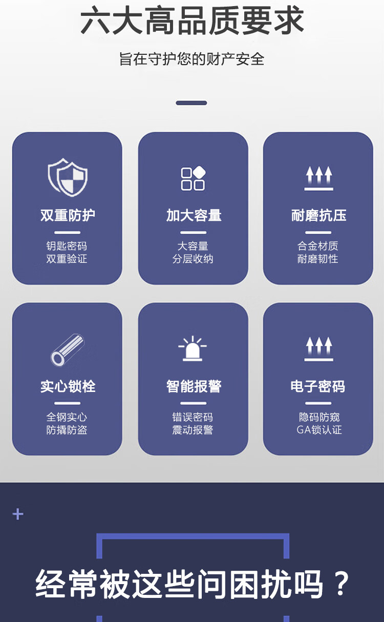 甬康达 BGX-D1-450电子密码保管箱家用办公防盗保险箱/保管柜