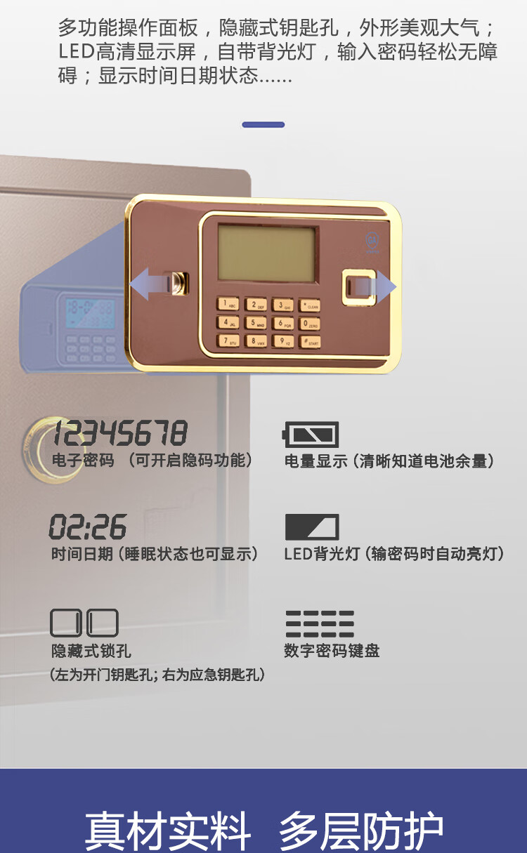 甬康达 BGX-D1-450电子密码保管箱家用办公防盗保险箱/保管柜