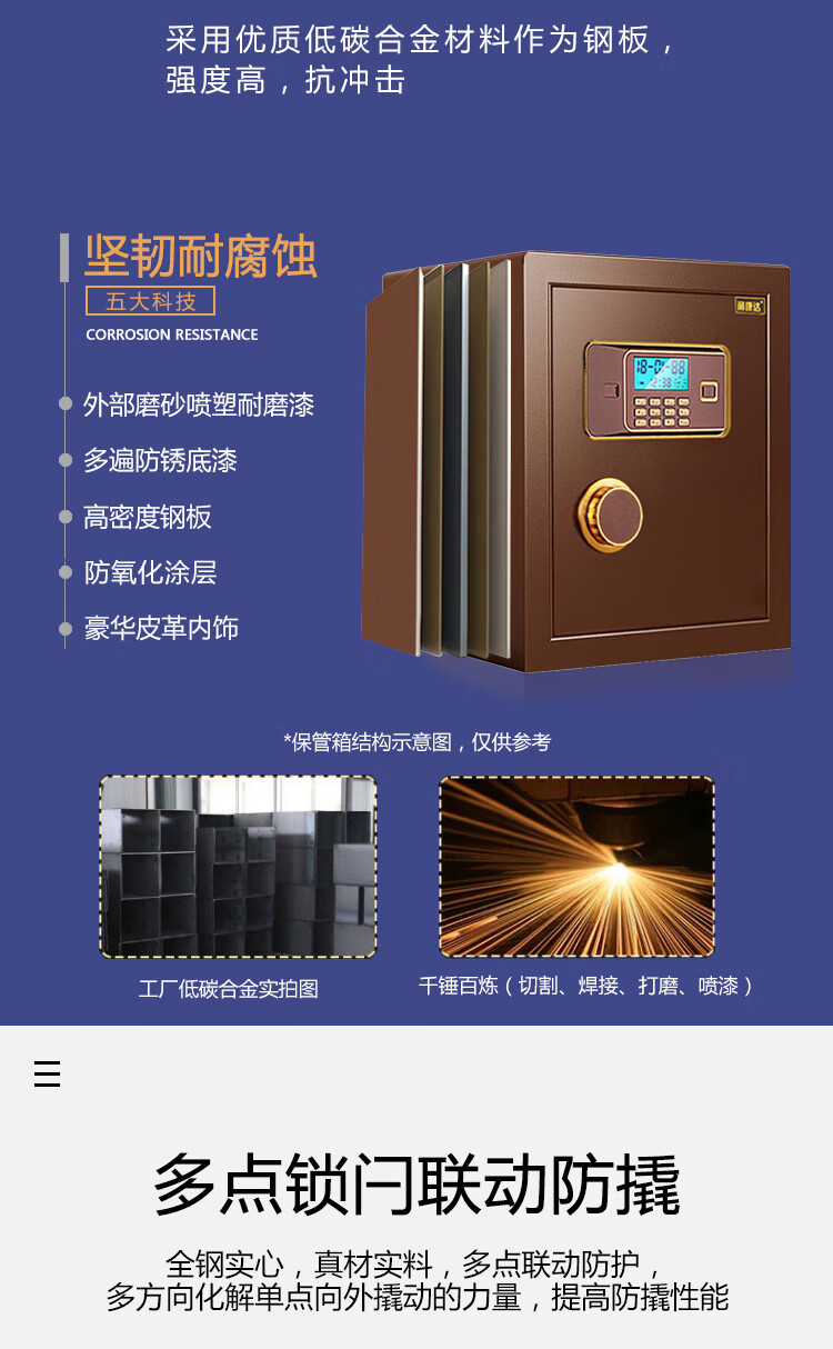 甬康达 BGX-D1-450电子密码保管箱家用办公防盗保险箱/保管柜