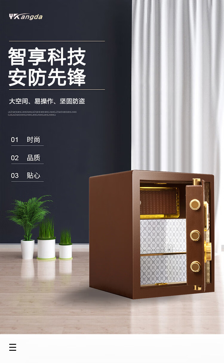 甬康达 BGX-D1-450电子密码保管箱家用办公防盗保险箱/保管柜