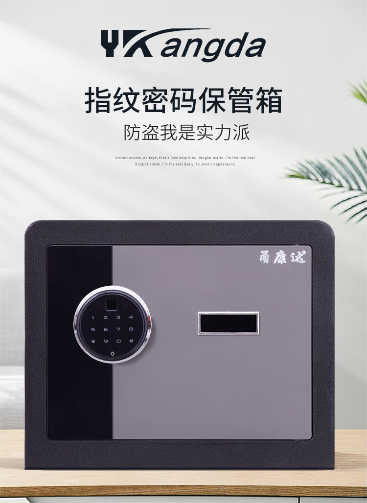 甬康达  家用办公指纹密码保险箱BGX-D1-600ZW全钢防盗双重防护高60cm大型指纹保管箱可固定