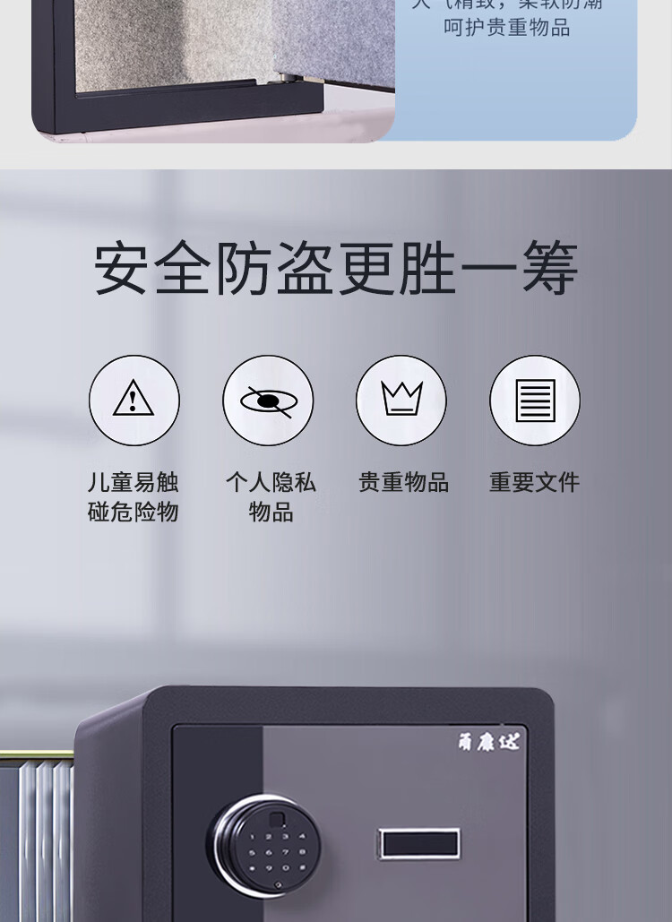 甬康达  家用办公指纹密码保险箱BGX-D1-600ZW全钢防盗双重防护高60cm大型指纹保管箱可固定
