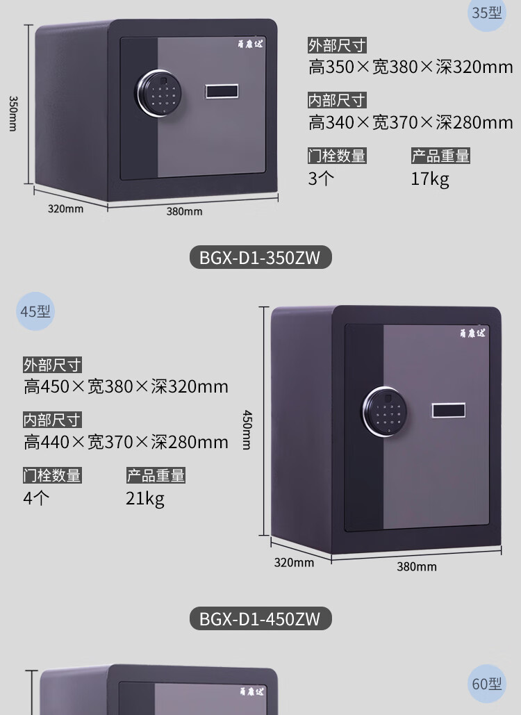 甬康达  家用办公指纹密码保险箱BGX-D1-600ZW全钢防盗双重防护高60cm大型指纹保管箱可固定