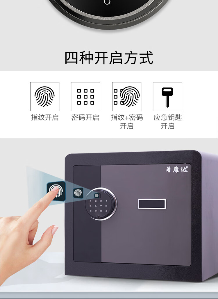 甬康达  家用办公指纹密码保险箱BGX-D1-600ZW全钢防盗双重防护高60cm大型指纹保管箱可固定