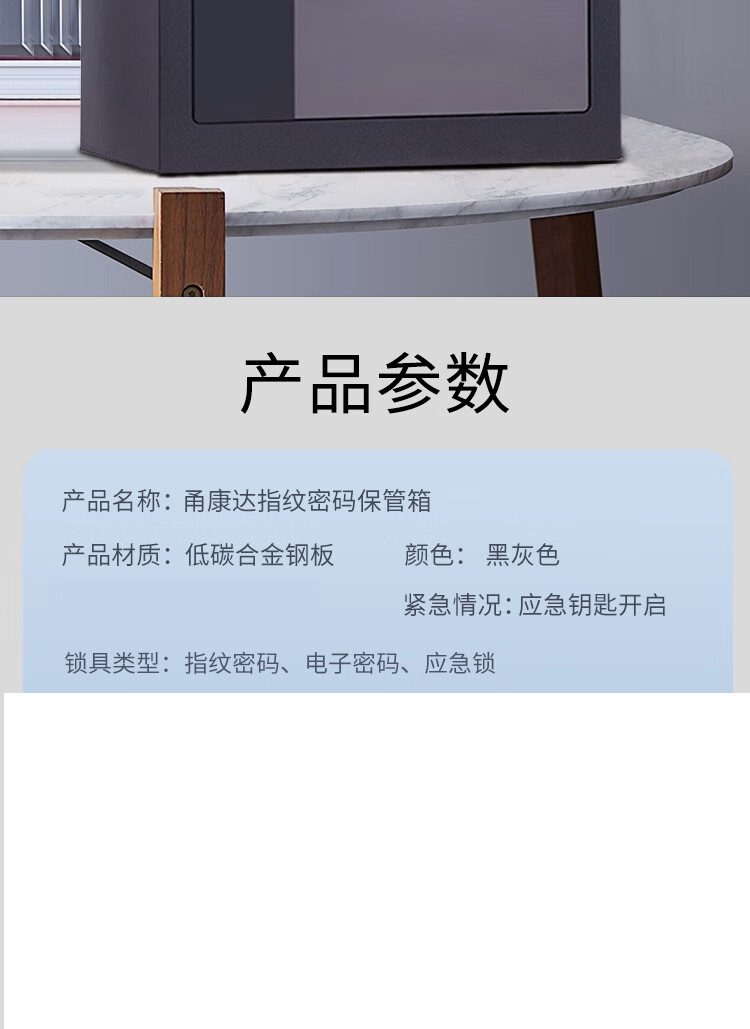甬康达  家用办公指纹密码保险箱BGX-D1-600ZW全钢防盗双重防护高60cm大型指纹保管箱可固定
