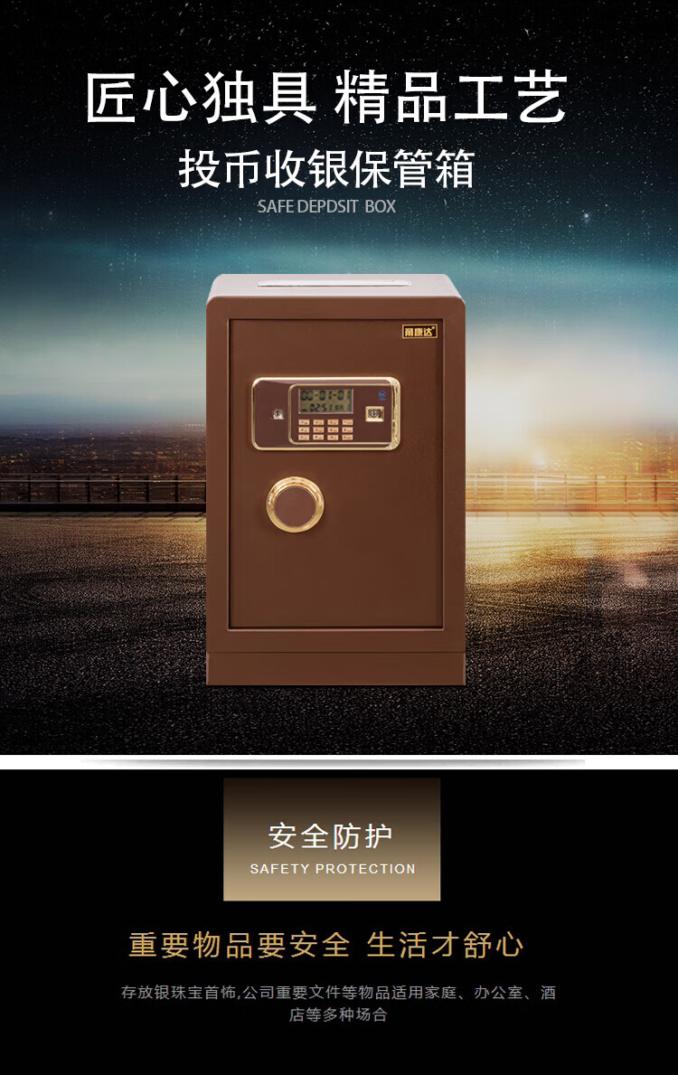 甬康达 保险柜 BGX-D1-530顶投 电子密码保管箱 投币式保险柜超市财务办公收银投钱箱