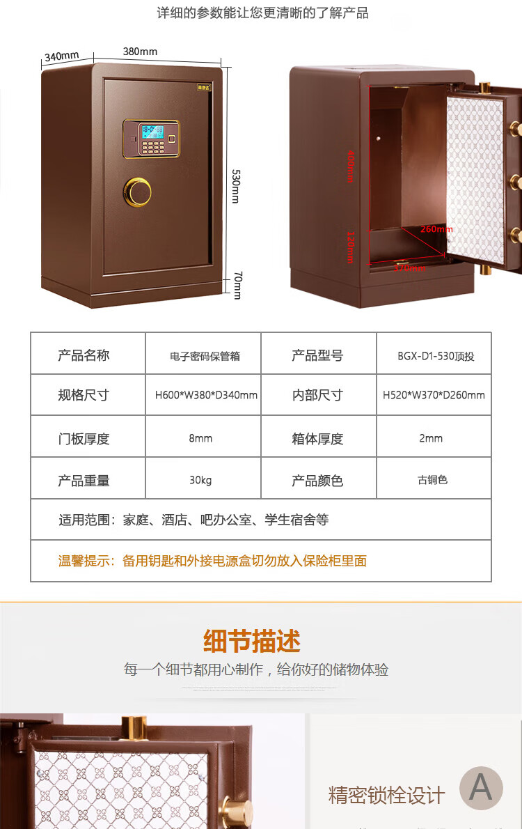 甬康达 保险柜 BGX-D1-530顶投 电子密码保管箱 投币式保险柜超市财务办公收银投钱箱