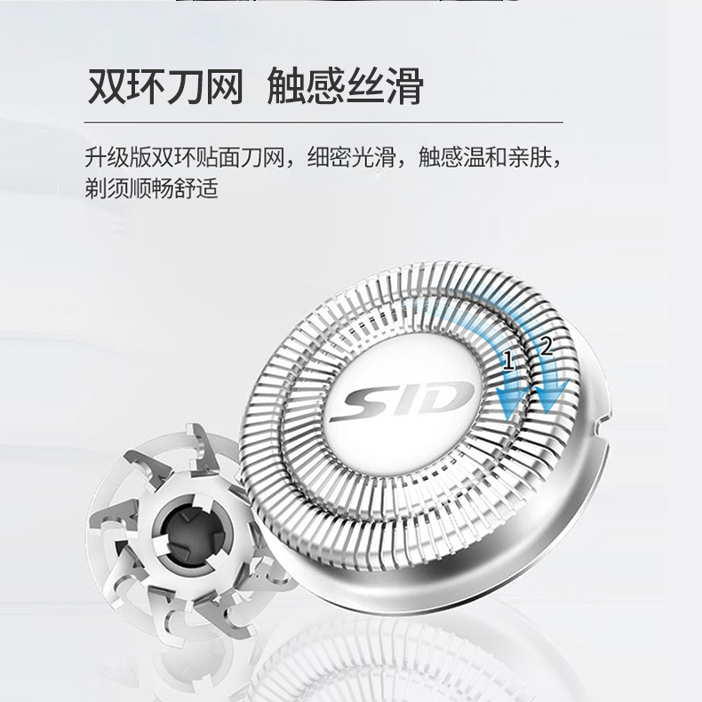 超人（SID）剃须刀电动刮胡刀剃胡刀男士便携电须刀刮胡子全身水洗RS7350 豪华数显款