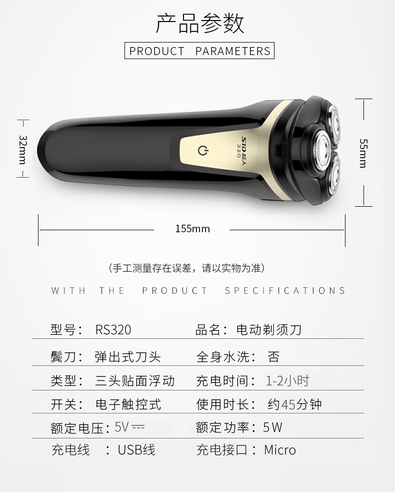 超人（SID）剃须刀三头旋转鬓角修剪器充插电式/男士电动剃须刮胡刀剃须刀RS320