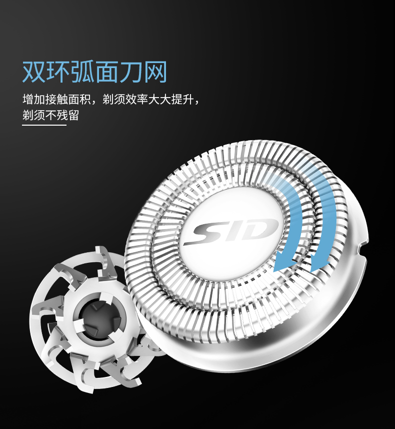 超人（SID）剃须刀三头旋转鬓角修剪器充插电式/男士电动剃须刮胡刀剃须刀RS320