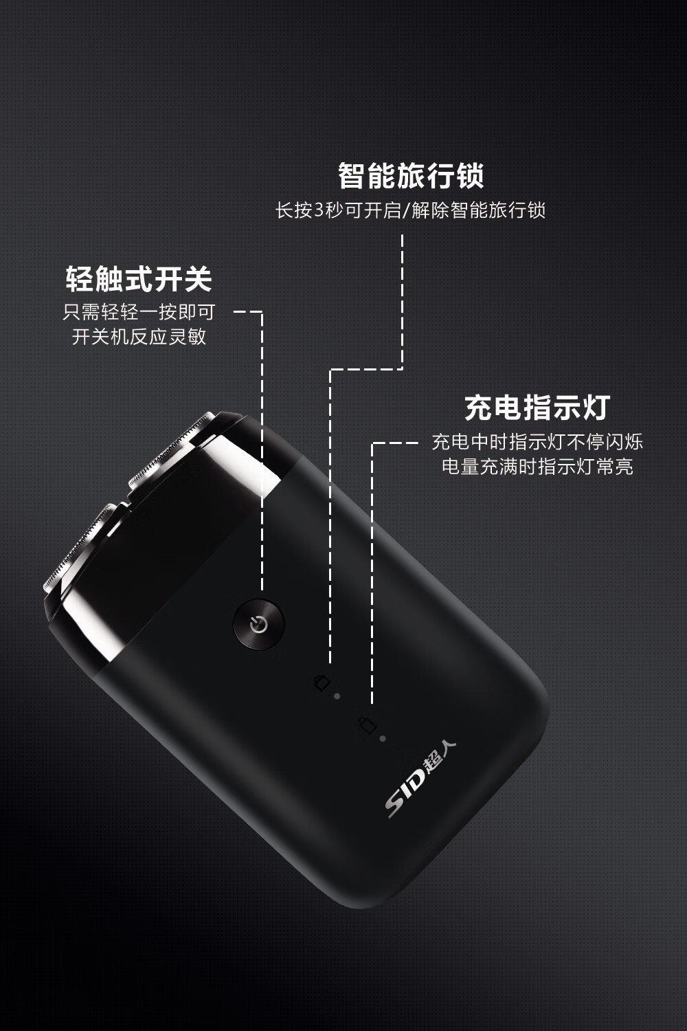 超人（SID）电动剃须刀充电式双头浮动刮胡刀 全身水洗 商务便携式胡须刀RS215 经典黑色