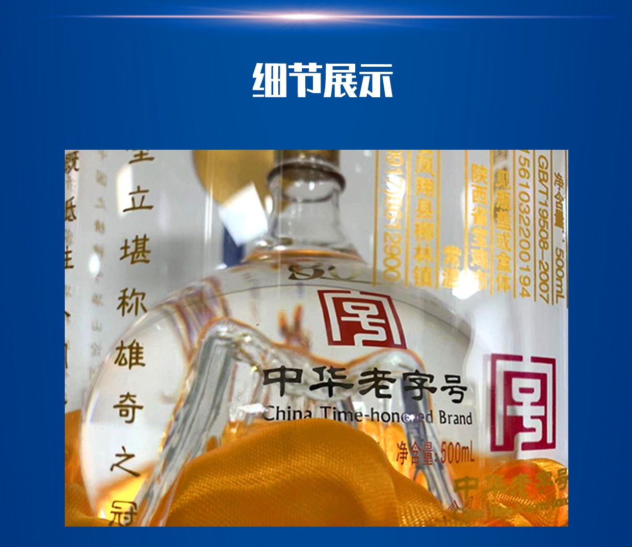 西凤酒 高度白酒 凤香型 华山论剑30年陈酿 55度 500ml*6瓶 整箱装