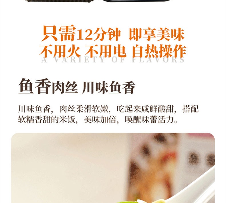 莫小仙自热米饭组合（笋尖牛肉饭+川香腊肉饭+鱼香肉丝煲仔饭+黄焖鸡米饭）