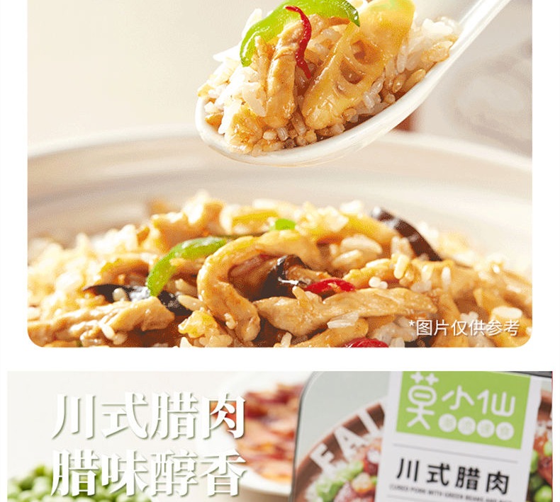 莫小仙自热米饭组合（笋尖牛肉饭+川香腊肉饭+鱼香肉丝煲仔饭+黄焖鸡米饭）