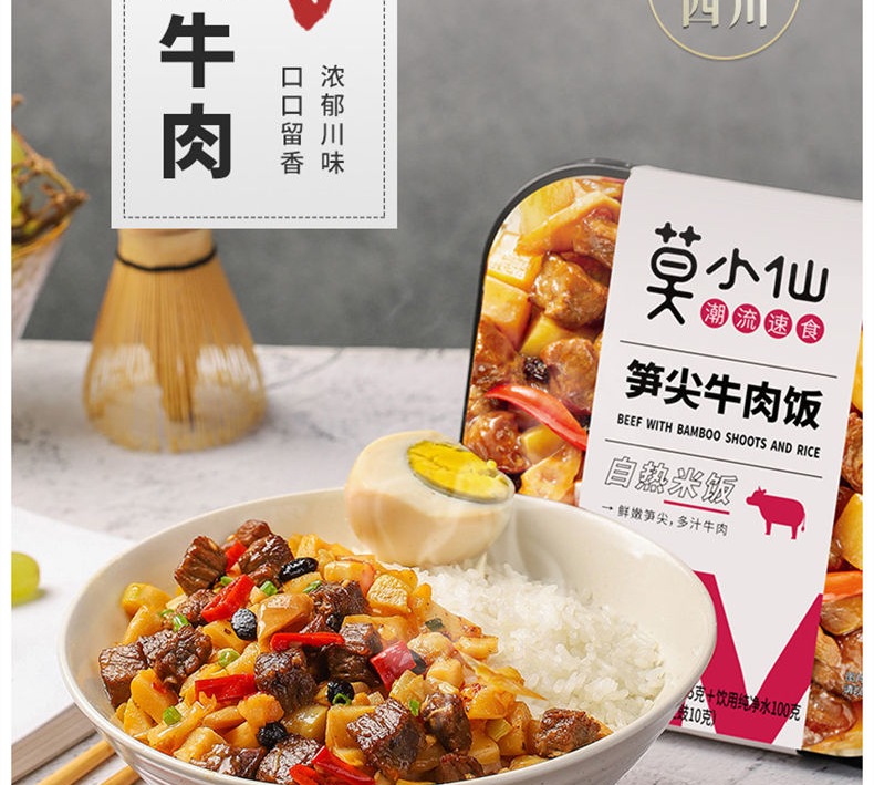 莫小仙自热米饭组合（笋尖牛肉饭+川香腊肉饭+鱼香肉丝煲仔饭+黄焖鸡米饭）