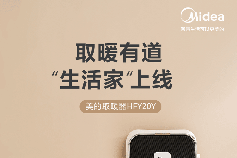 美的（Midea）取暖器/电暖器/电暖气片家用/热风机居浴两用速热防水节能电暖风机HFY20Y