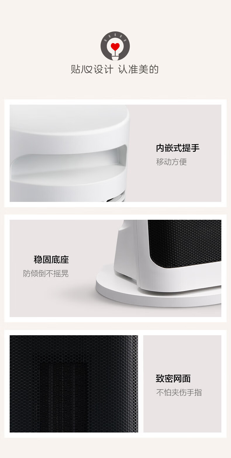 美的（Midea）暖风机家用PTC陶瓷发热吹风取暖器摇头防火材料跌倒断电2000W白色NFY-JN