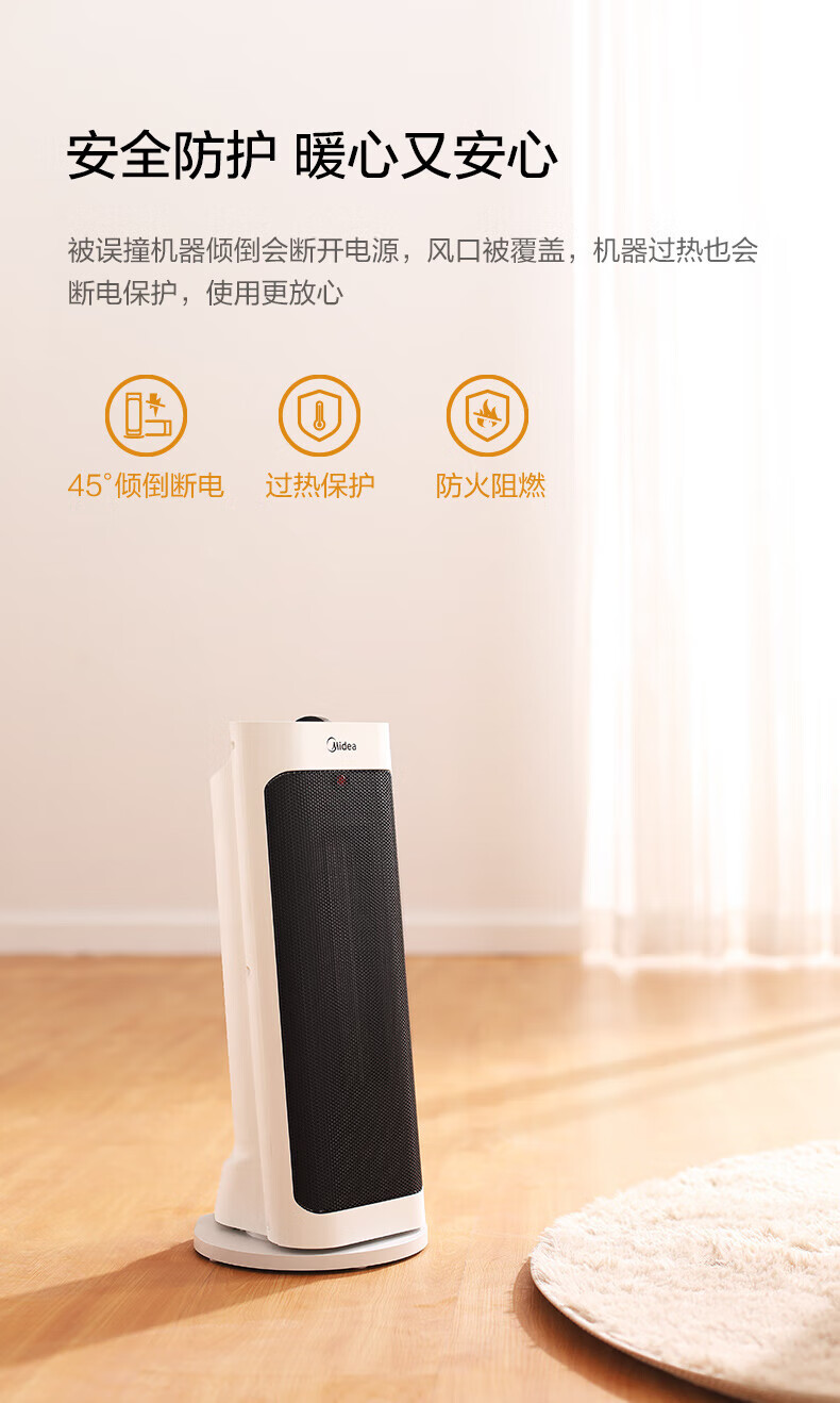 美的（Midea）暖风机家用PTC陶瓷发热吹风取暖器摇头防火材料跌倒断电2000W白色NFY-JN