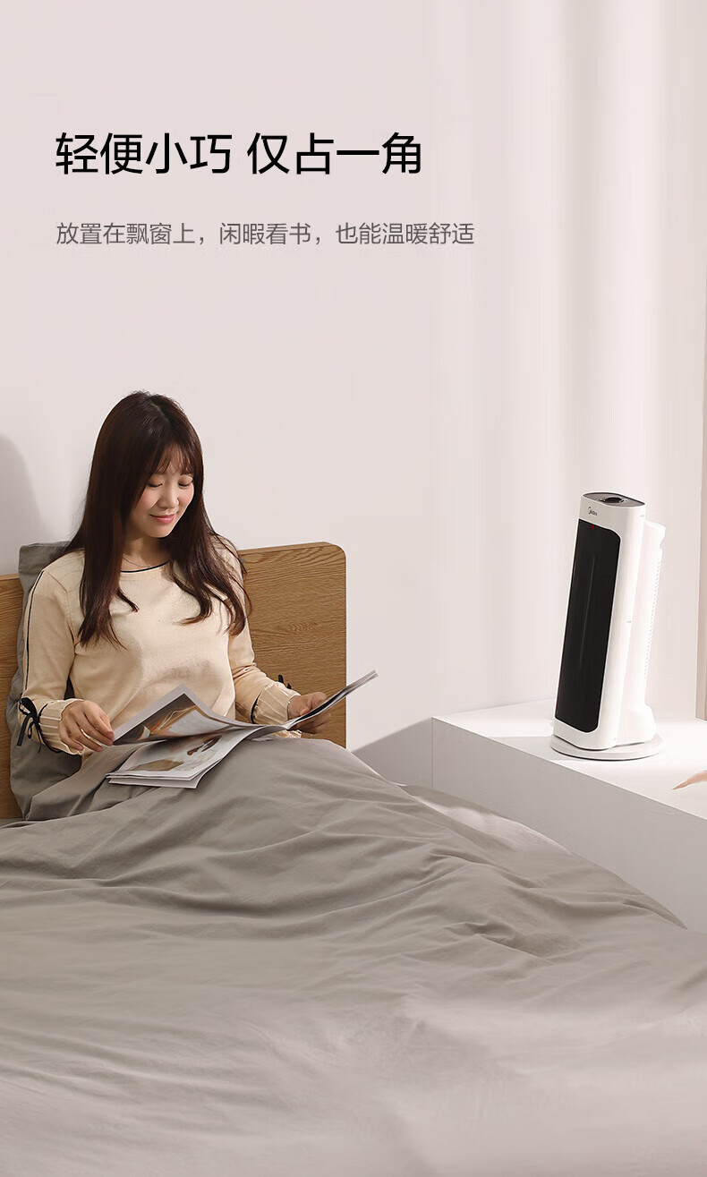 美的（Midea）暖风机家用PTC陶瓷发热吹风取暖器摇头防火材料跌倒断电2000W白色NFY-JN