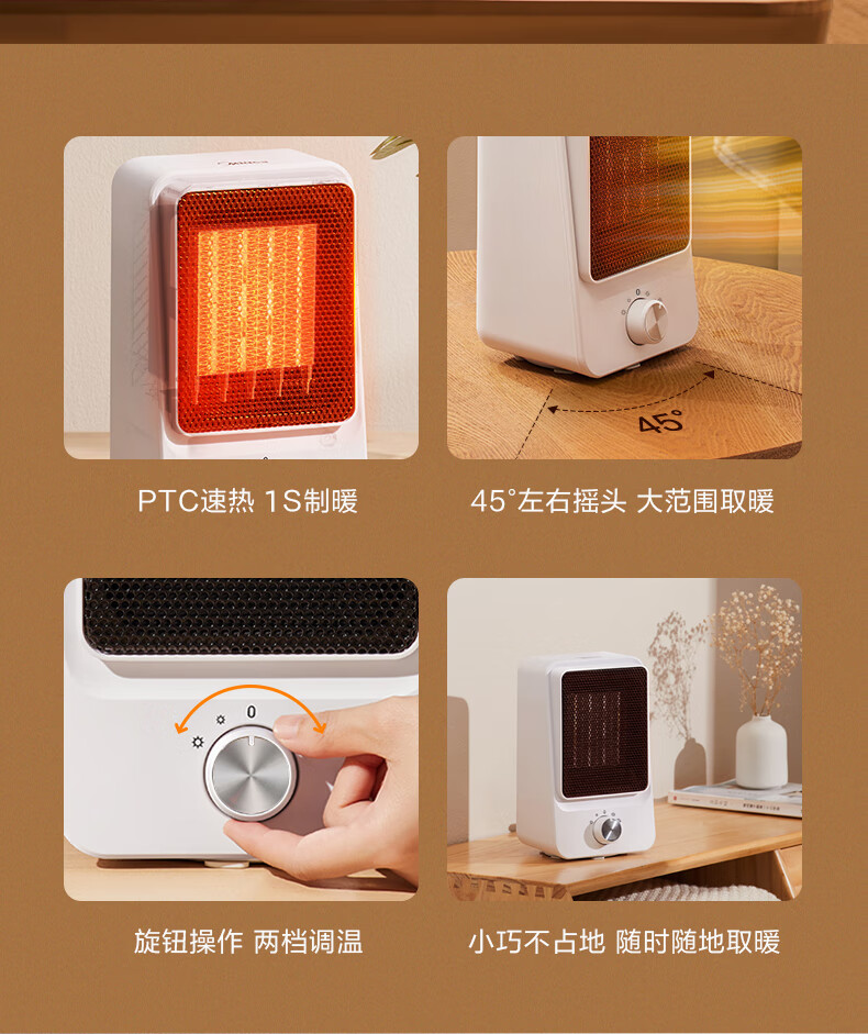 美的（Midea）暖风机取暖器家用办公室桌面电暖气便携式电暖器速热小型摇头电热风机扇 HFW15MT