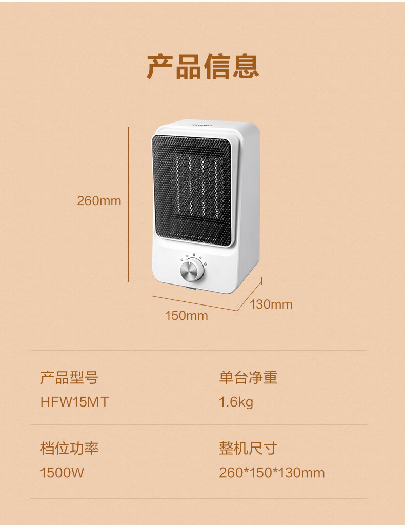 美的（Midea）暖风机取暖器家用办公室桌面电暖气便携式电暖器速热小型摇头电热风机扇 HFW15MT