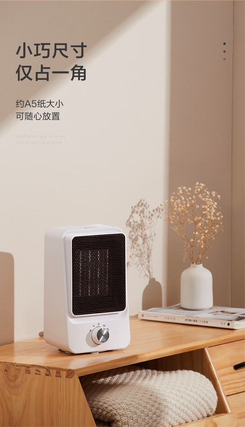 美的（Midea）暖风机取暖器家用办公室桌面电暖气便携式电暖器速热小型摇头电热风机扇 HFW15MT