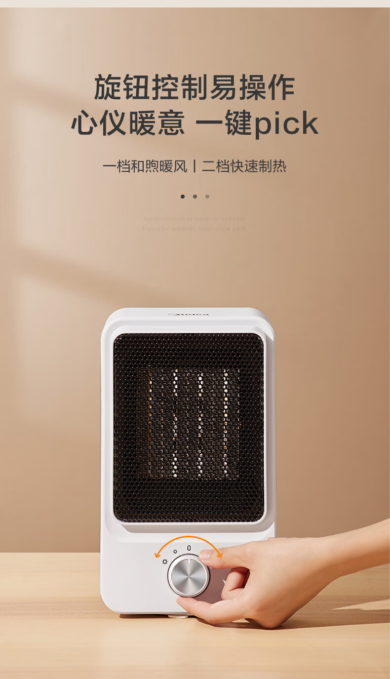 美的（Midea）暖风机取暖器家用办公室桌面电暖气便携式电暖器速热小型摇头电热风机扇 HFW15MT