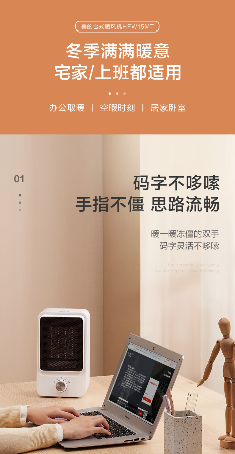 美的（Midea）暖风机取暖器家用办公室桌面电暖气便携式电暖器速热小型摇头电热风机扇 HFW15MT