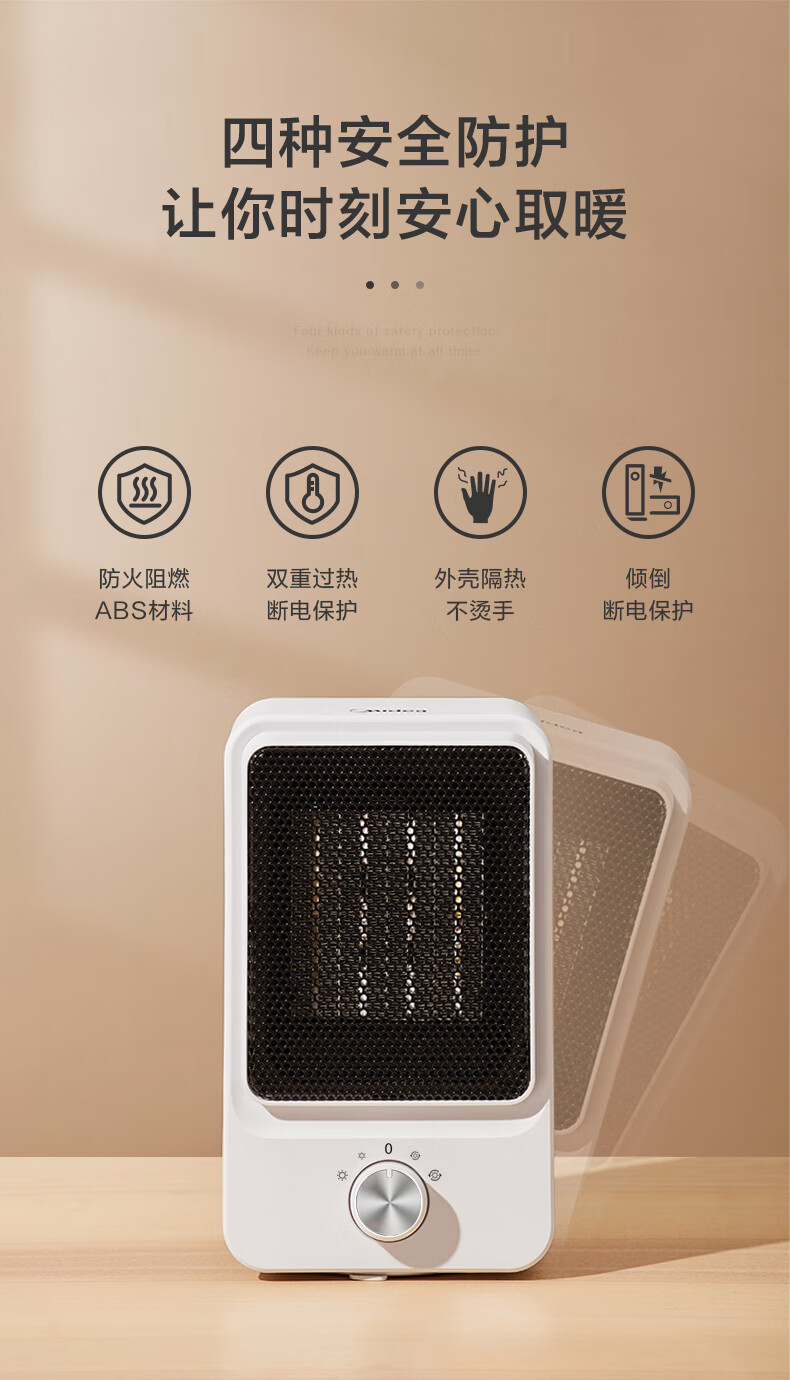 美的（Midea）暖风机取暖器家用办公室桌面电暖气便携式电暖器速热小型摇头电热风机扇 HFW15MT