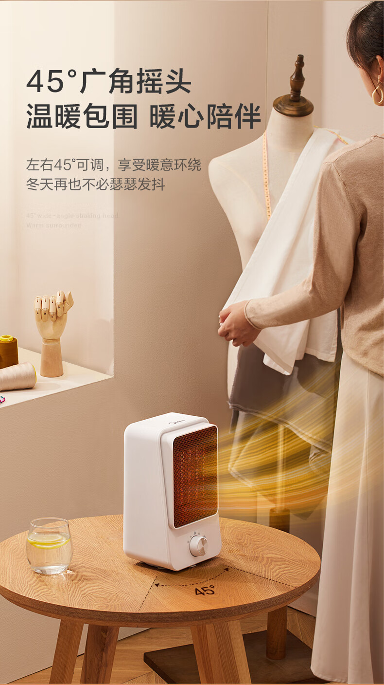 美的（Midea）暖风机取暖器家用办公室桌面电暖气便携式电暖器速热小型摇头电热风机扇 HFW15MT