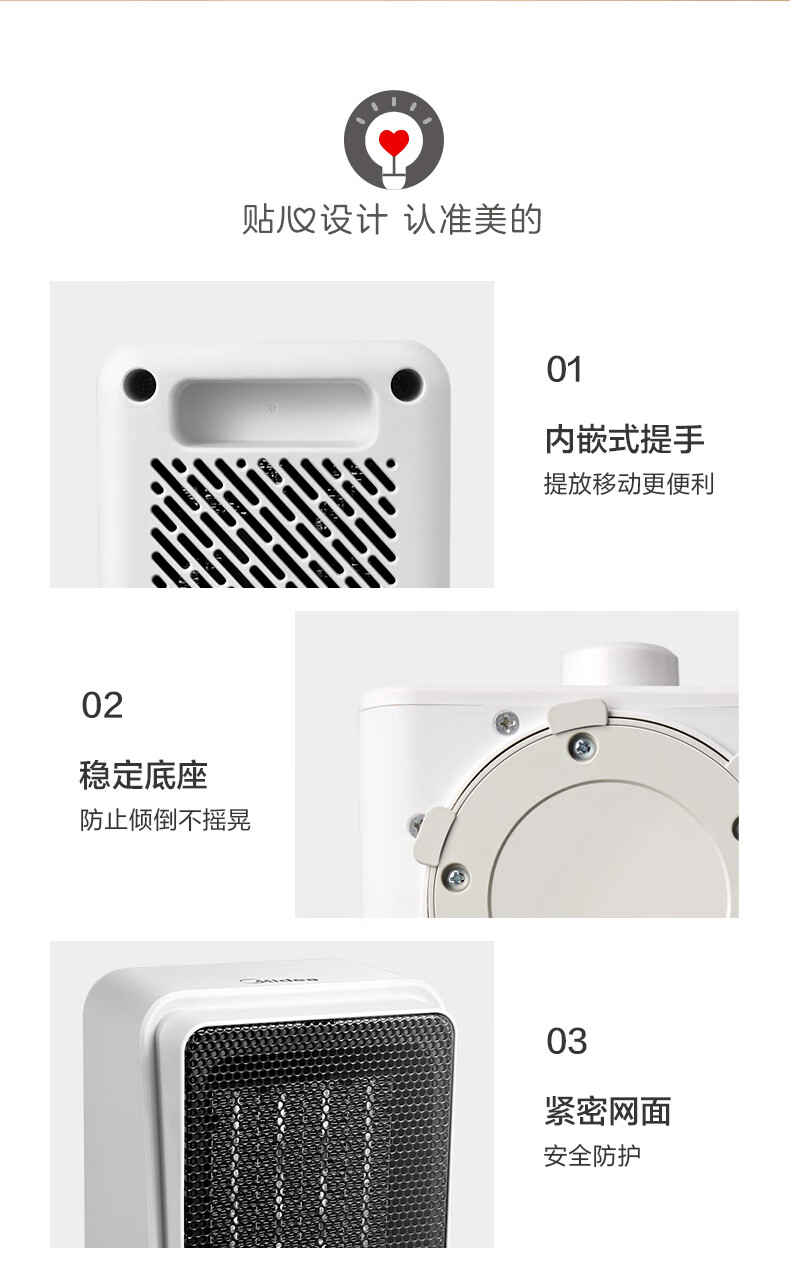 美的（Midea）暖风机取暖器家用办公室桌面电暖气便携式电暖器速热小型摇头电热风机扇 HFW15MT